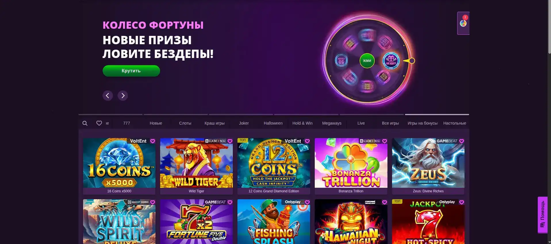 Мобильное приложение Friends casino на телефоне